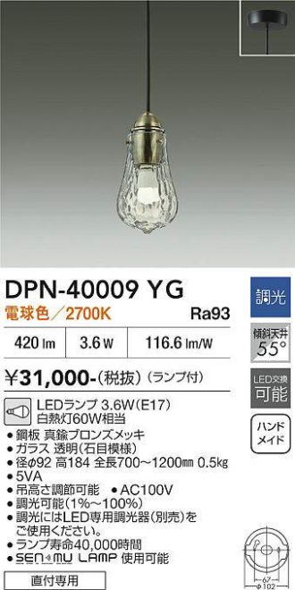 DPN-40009YG