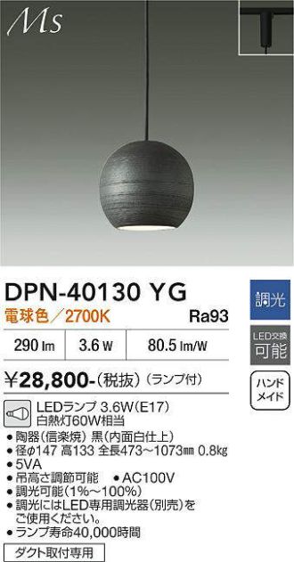 DPN-40130YG