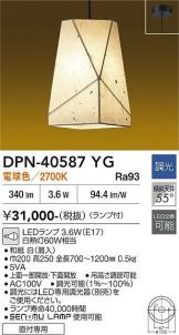 DPN-40587YG