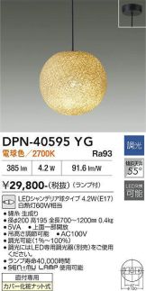 DPN-40595YG
