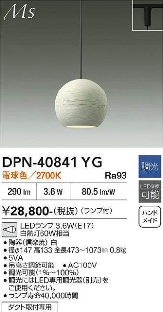DPN-40841YG