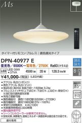 DPN-40977E