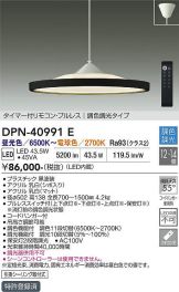 DPN-40991E