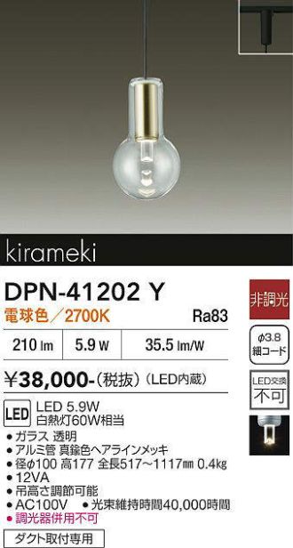 DPN-41202Y