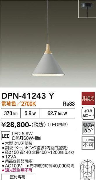 DPN-41243Y