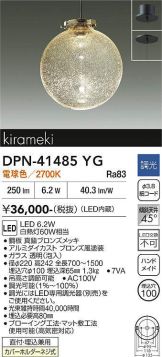 DPN-41485YG