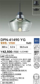 DPN-41490YG