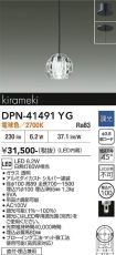 DPN-41491YG