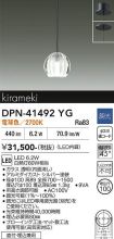 DPN-41492YG