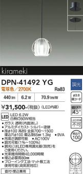 DPN-41492YG