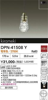DPN-41508Y