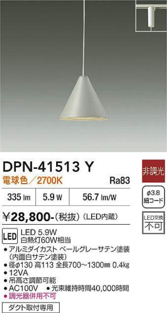 DPN-41513Y