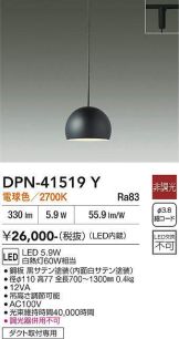 DPN-41519Y