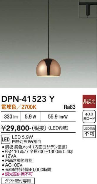 DPN-41523Y