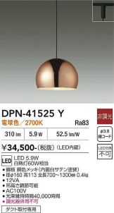 DPN-41525Y