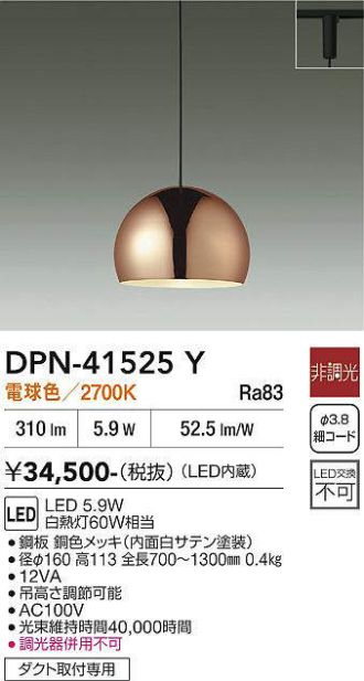 DPN-41525Y