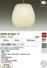 DPN-41561Y