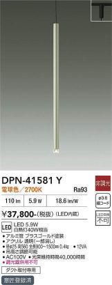 DPN-41581Y