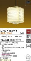 DPN-41589Y