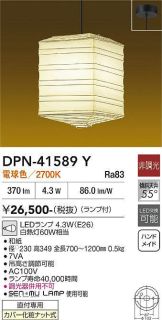 DPN-41589Y