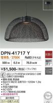 DPN-41717Y