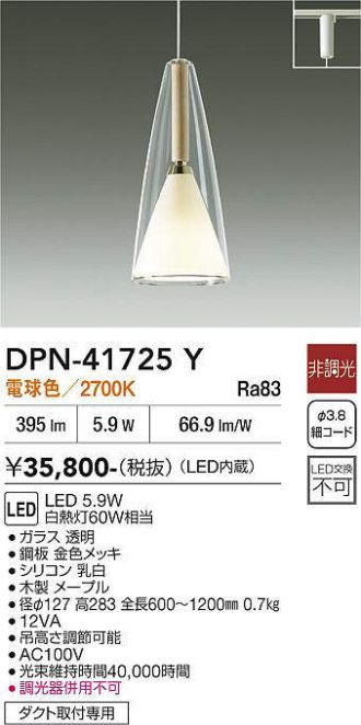 DPN-41725Y
