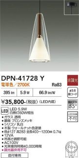 DPN-41728Y