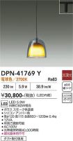 DPN-41769Y