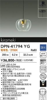 DPN-41794YG