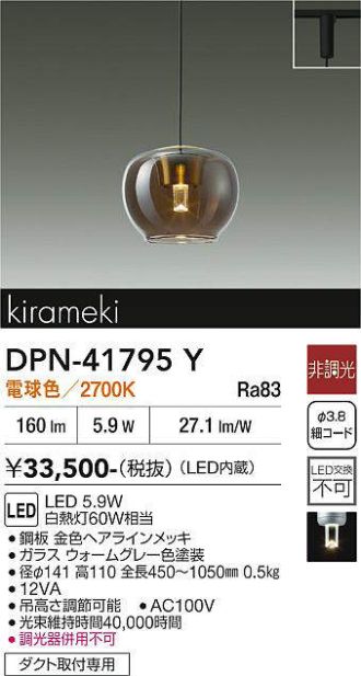 DPN-41795Y