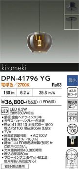 DPN-41796YG
