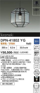 DPN-41802YG