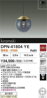 DPN-41804YE