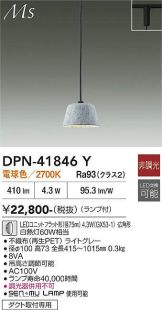 DPN-41846Y