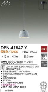 DPN-41847Y