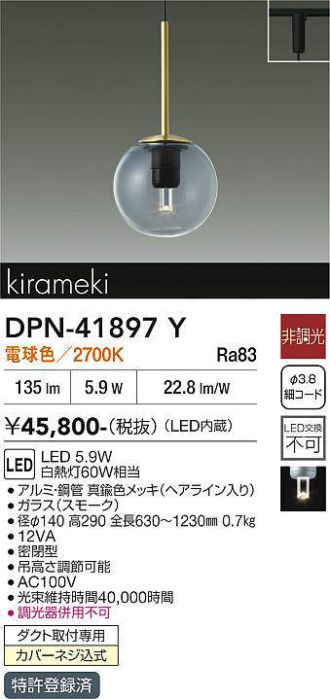 DPN-41897Y