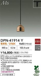DPN-41914Y