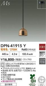 DPN-41915Y