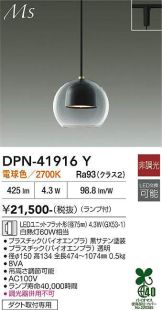 DPN-41916Y