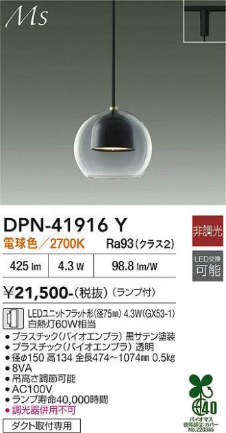 DPN-41916Y
