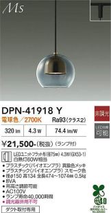 DPN-41918Y