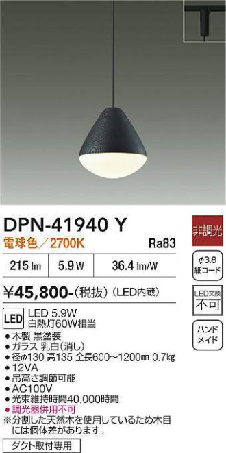 DPN-41940Y