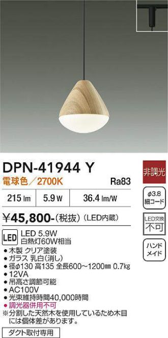 DPN-41944Y