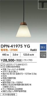 DPN-41975YG