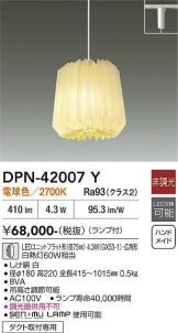 DPN-42007Y