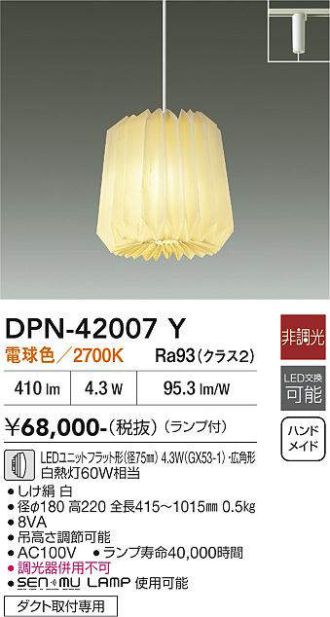 DPN-42007Y