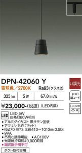 DPN-42060Y