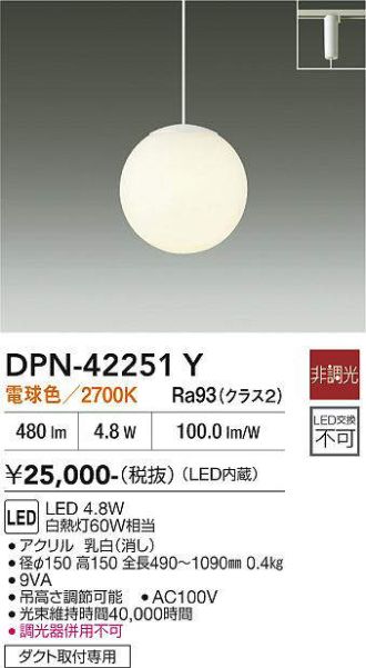 DPN-42251Y