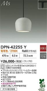 DPN-42255Y