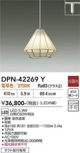 DPN-42269Y